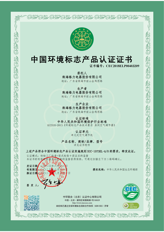 珠海荣誉证书